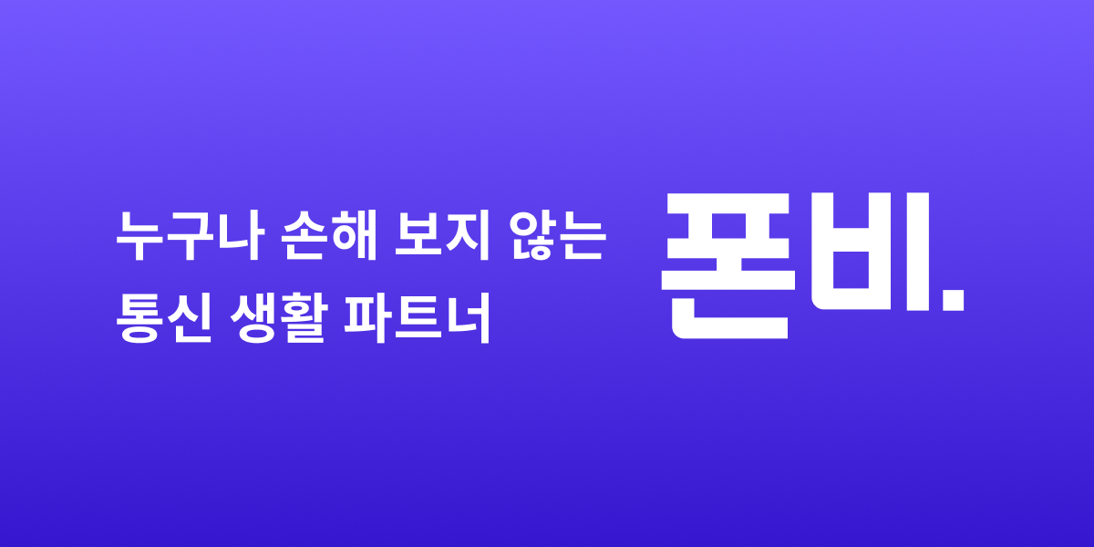 U+유모바일 K패스 요금제